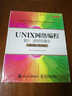 UNIX网络编程 卷2 进程间通信 第2版 英文版(异步图书出品) 实拍图