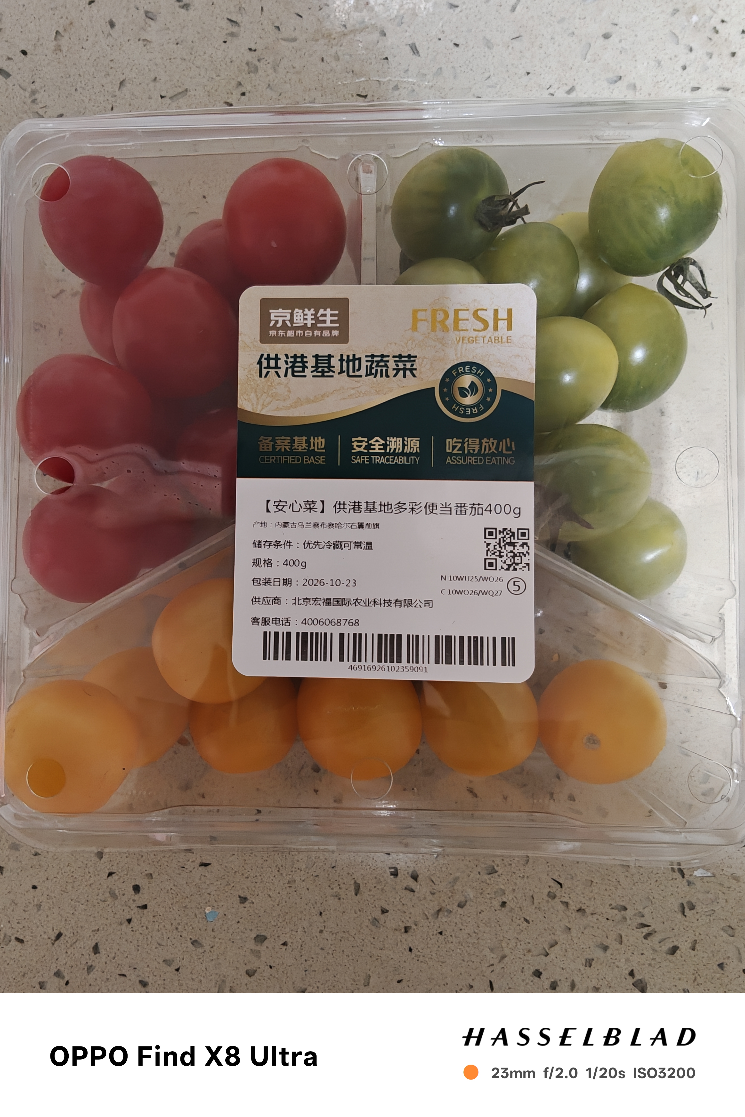  【安心菜】供港基地多彩便当番茄400g  实拍图