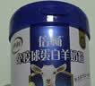伊利倍畅羊奶粉 羊奶粉中老年人 营养品礼盒送礼 免疫球蛋白 700g*2 实拍图