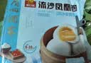 广州酒家流沙凤凰包750g 20个 早餐半成品早茶点心包子面点生鲜速食食品 实拍图