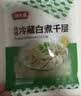 潮夫道冷藏白千层肚250g 川渝涮火锅食材毛肚牛肚牛百叶生鲜 实拍图