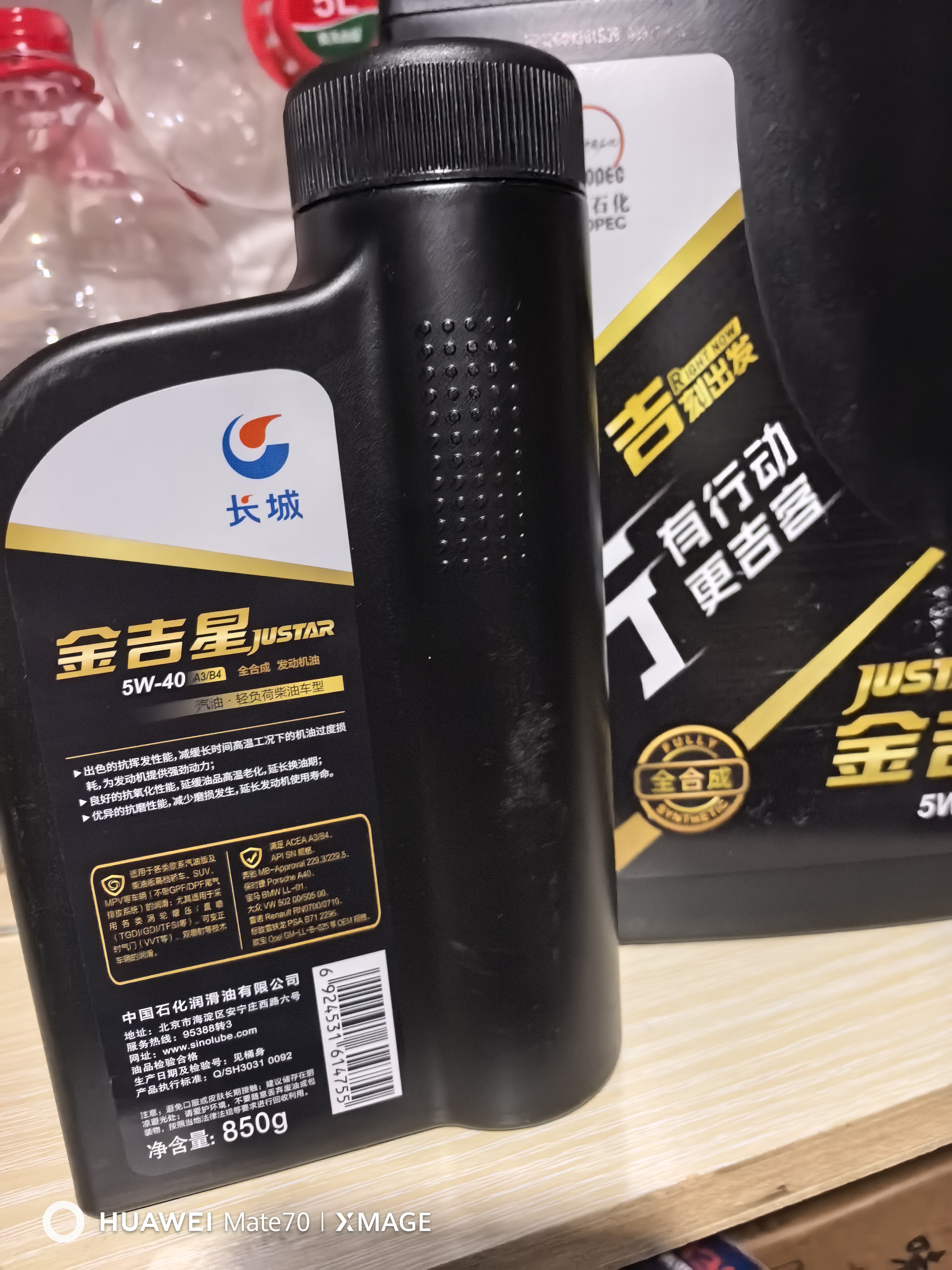 长城【行系列】金吉星 A3B4/SN 5W-40 全合成发动机油 3.5kg/4L 实拍图