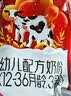 完达山优巧贝能婴幼儿配方奶粉400g 3段 实拍图