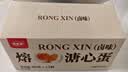 德青源即食卤味溏心蛋15枚600g 卤味熔心蛋 营养早餐 独立包装方便健康 实拍图