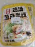 滇园（dianyuan）蒙自鸡汤菌菇米线286g*3袋 云南过桥米线 保鲜米线湿米粉方便速食 实拍图