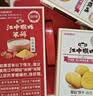 江中猴姑饼干猴头菇缤纷养胃高钙营养品休闲零食礼盒624g 实拍图