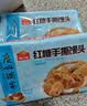 广州酒家红糖手撕馒头390g*2袋共12个早餐半成品生鲜速食生鲜面点包子方便 实拍图