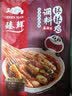 臻鲜 钵钵鸡调料（麻辣）160g*3袋四川乐山冷吃火锅串串香底料包 实拍图