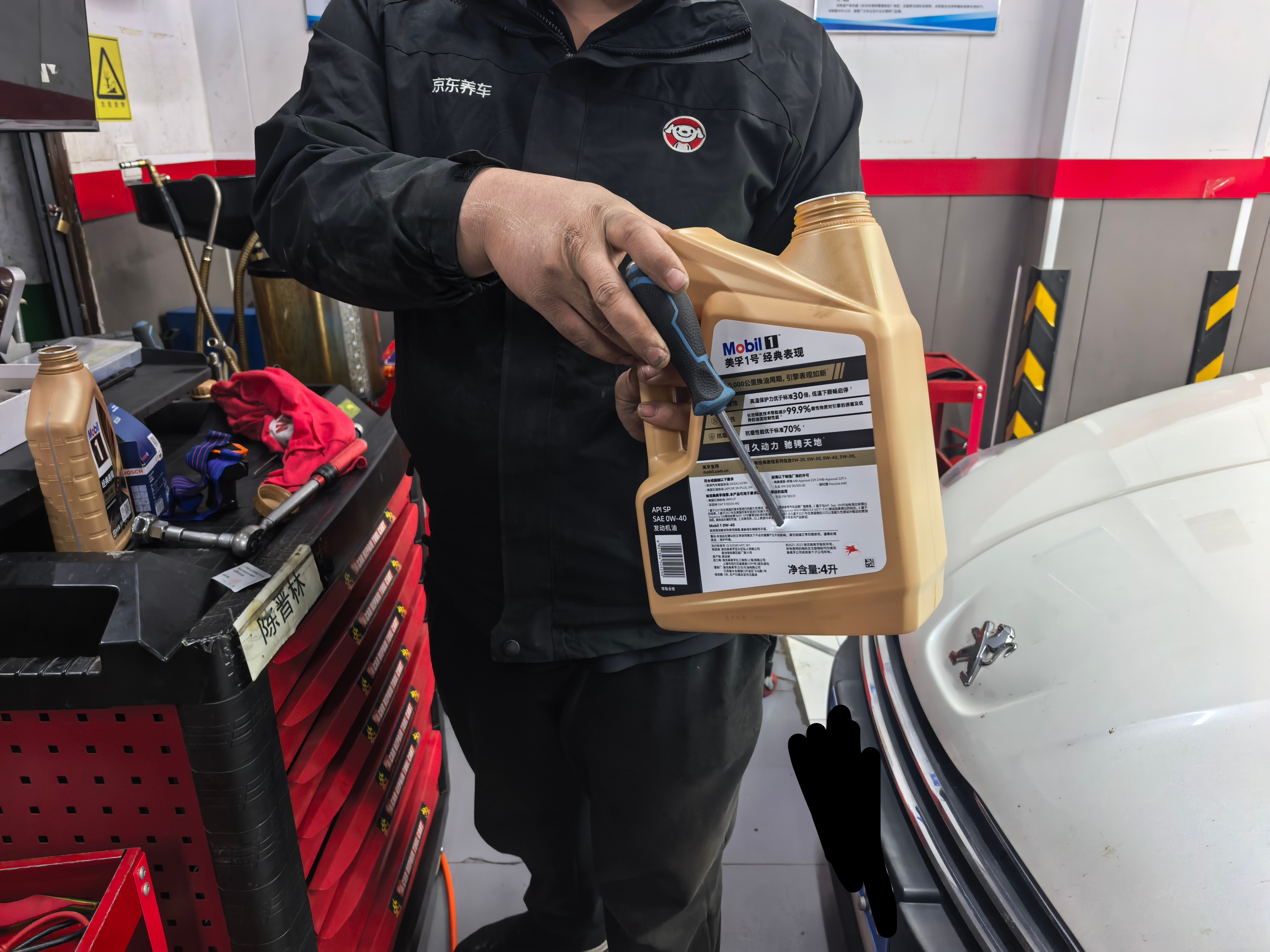 美孚（Mobil）全合成汽机油0W-40 SP级4L美孚金美经典表现汽车保养京东养车自营 实拍图