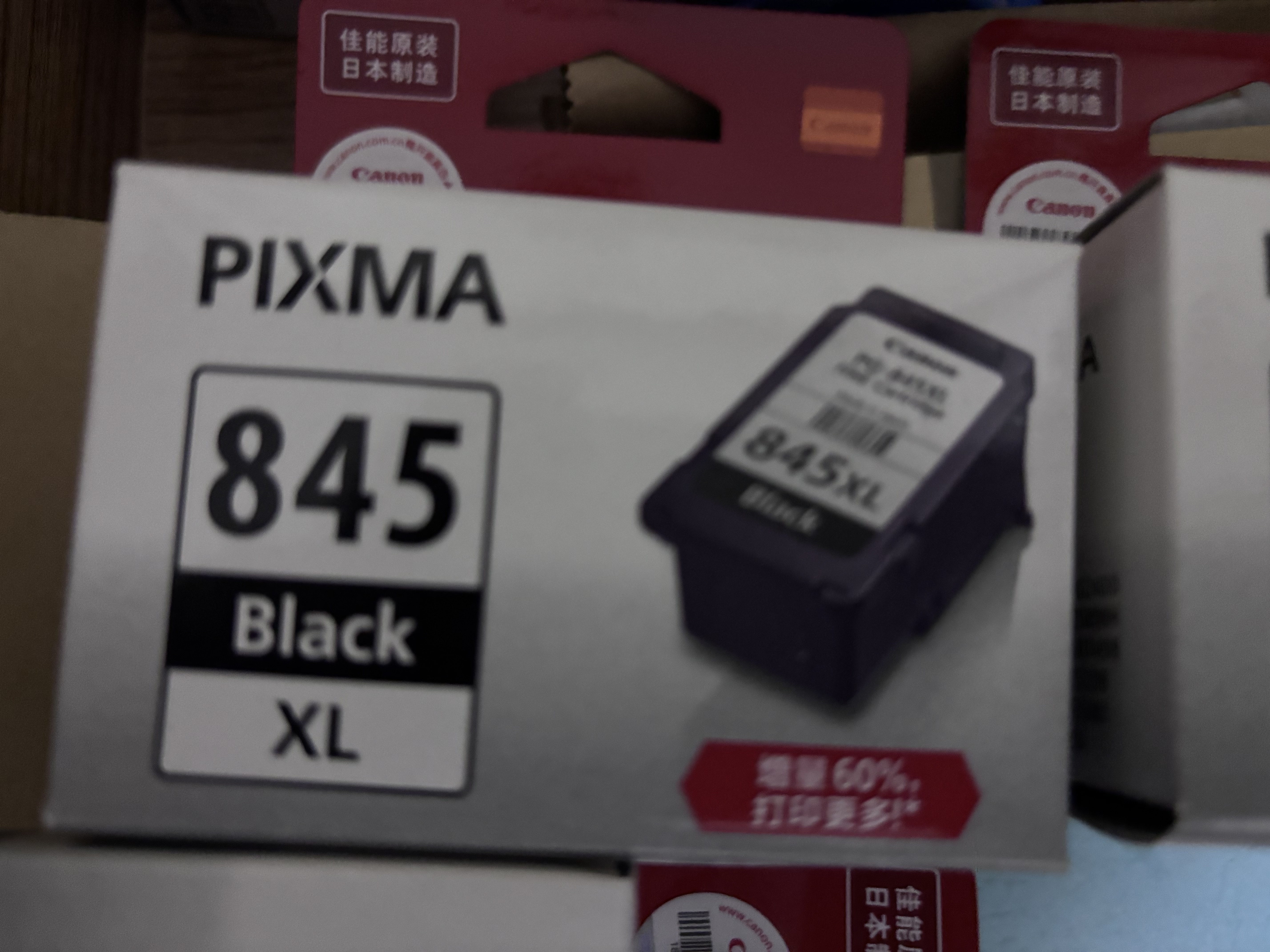 佳能（Canon）PG-845XL 大容量黑色墨盒(适用MG3080/MG2580S/MG2400/TS3480/TS3380/TR4580) 实拍图