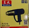 东成热风枪WQB-2000大功率塑料焊接汽车贴膜热风机电动工具 实拍图