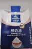 欧德堡淡奶油 200g*3 德国进口 100%动物奶油 易打发 烘焙原料 蛋糕甜品 实拍图