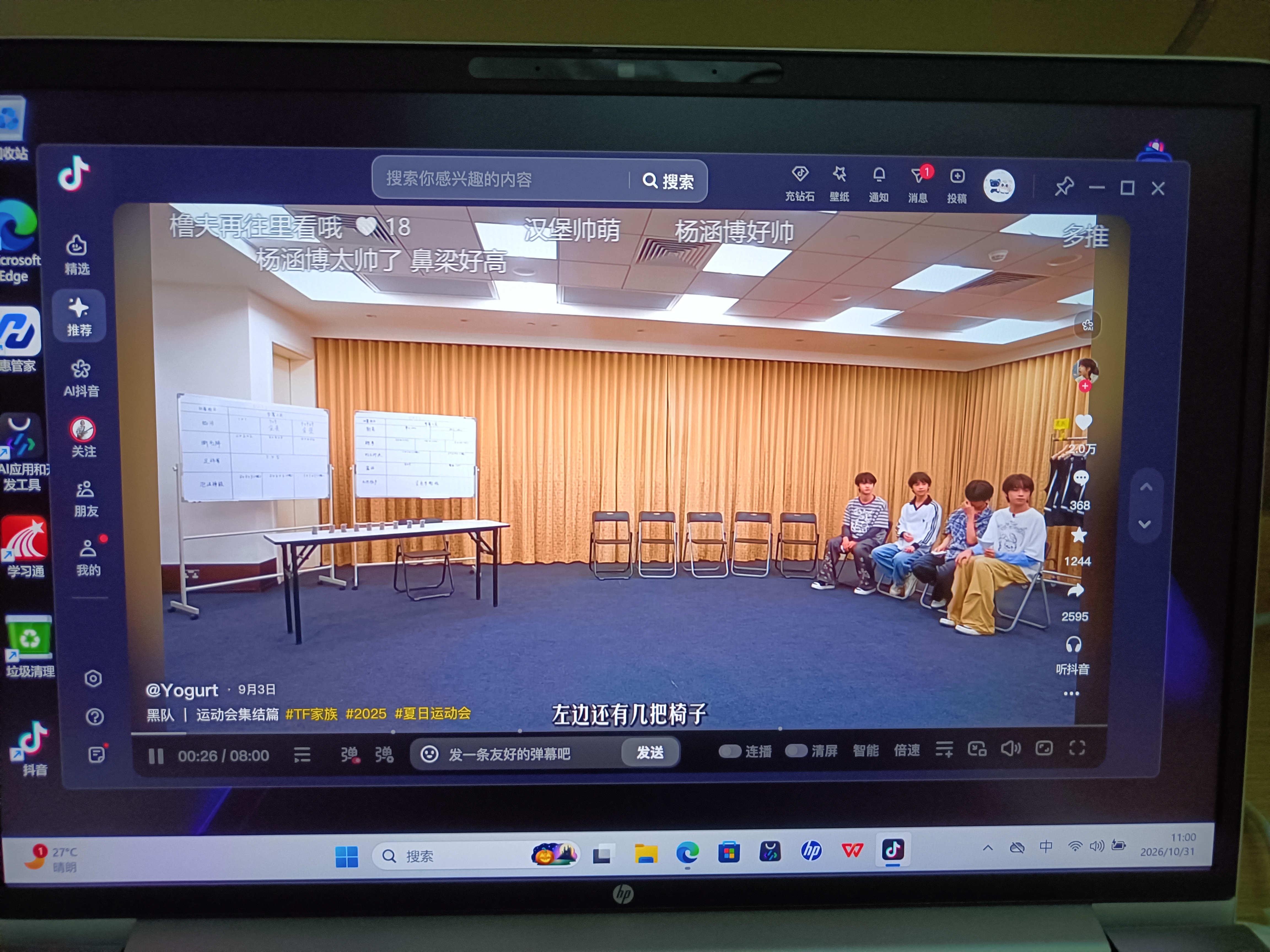 惠普（HP）战66 14英寸 2026轻薄办公笔记本电脑 标压锐龙7 H 255 16G 1T 2.5K屏 一年上门 军标认证 战AI 实拍图