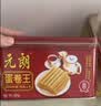 元朗鸡蛋卷 饼干礼盒曲奇休闲特产零食品糕点 广东老字号送老年人454g 实拍图