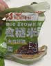 云山半 糙米饭团100g*3袋 低脂  开袋即食 速食早餐代餐粗粮杂粮 实拍图