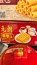 元朗鸡蛋卷 饼干礼盒曲奇休闲特产零食品糕点 广东老字号送老年人454g 实拍图