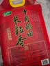 福临门 长粒香大米 东北大米 10斤 实拍图