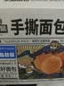 三只松鼠手撕面包量贩装约15包800g/箱 早餐面包代餐休闲零食小面包 实拍图