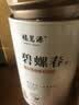 福茗源四大绿茶500g 明前2026新茶碧螺春龙井茶毛尖云雾茶叶礼盒口粮茶 实拍图