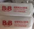 保宁（B&B）婴幼儿尿布洗衣皂儿童洗内衣内裤肥皂宝宝专用香皂【200g*4块】 实拍图