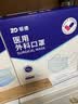 振德口罩一次性独立包装医用外科口罩灭菌级成人冬季防寒粉尘雾霾50只 实拍图