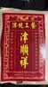 津顺祥高碎天津麻花 多口味708g 网红休闲零食 正宗传统糕点 解馋小零食 实拍图