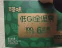 百草味低GI每日坚果750g休闲零食独立包装开心果团购礼品送长辈 实拍图