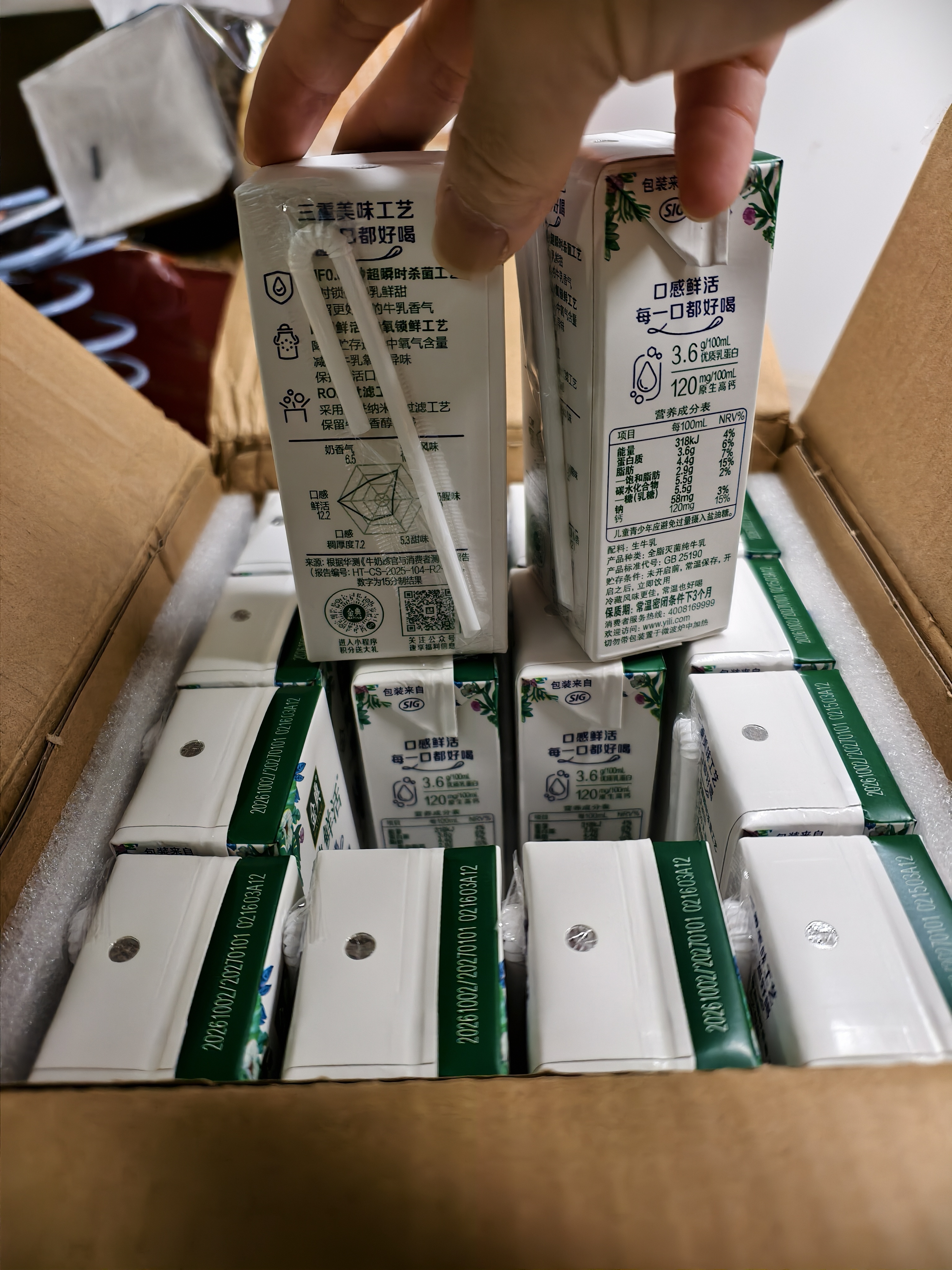 伊利【谭松韵同款】金典鲜活纯牛奶3.6g乳蛋白苗条砖200ml*16 INF工艺 实拍图