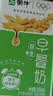 蒙牛早餐原麦牛奶乳品麦香味整箱礼盒装 250mL*16盒 部分八月产 实拍图