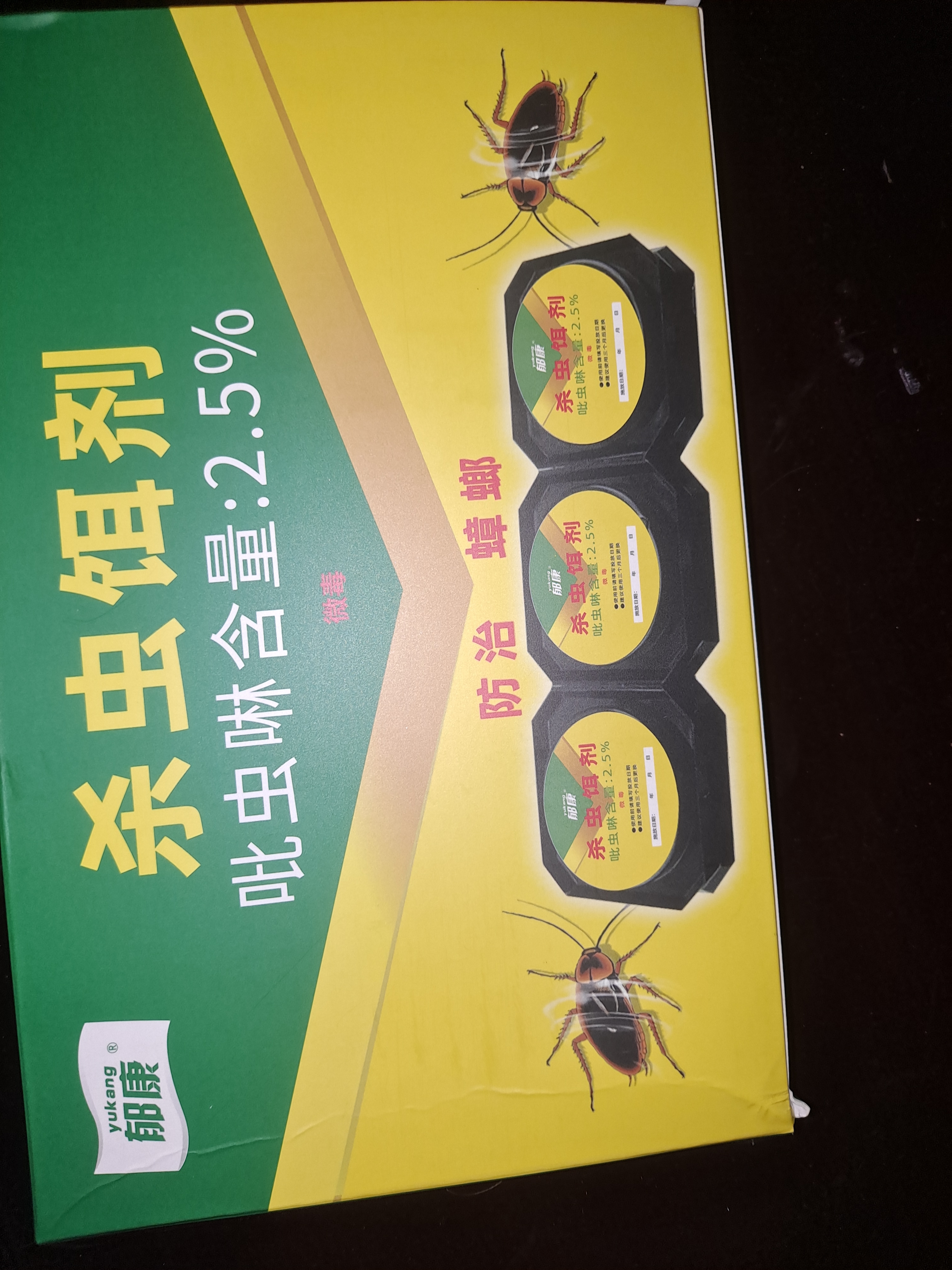 郁康蟑螂药家用一窝全窝蟑螂饵剂端除蟑螂屋灭蟑螂厨房杀蟑螂粉蟑螂贴 【经典款】一盒装（6枚） 实拍图