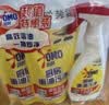 奥妙重油污净2.62斤装 柠檬西柚香型厨房清洁剂超值促销装 实拍图
