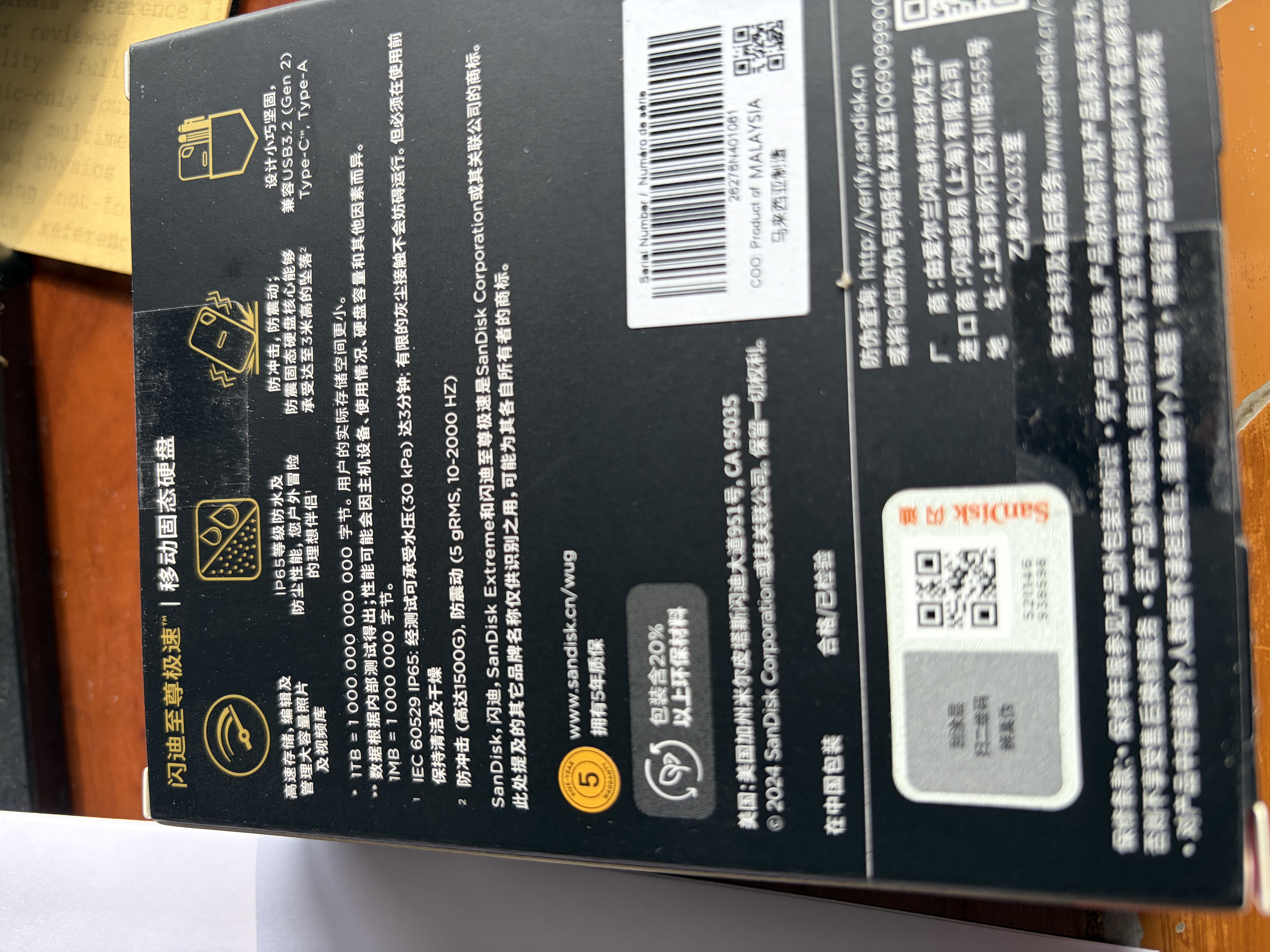 Sandisk闪迪4TB Type-c USB3.2 NVMe移动固态硬盘（PSSD）E61卓越版 1050MB/s三防保护手机笔记本电脑外接SSD 实拍图