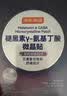 京东京造第三代褪黑素睡眠贴大容量30片[非食用] 含GABA氨基丁酸维B6失眠 实拍图