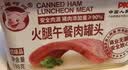 小猪呵呵火腿午餐肉罐头198克90%猪肉泡面三明治火锅螺蛳粉出游应急 实拍图