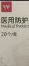 维德（WELLDAY）【升级防护】一次性医用外科口罩防尘花粉鼻炎过敏透气N95 50只 实拍图