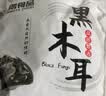 双塔黑木耳250g 东北特产干木耳小碗耳肉厚凉拌火锅食材南北干货 实拍图
