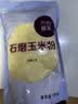万谷食美 玉米面2斤 玉米粉 石磨玉米面 棒子面 杂粮面粉 实拍图
