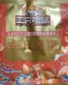 三只松鼠每日坚果1050g35袋独立包装腰果葡萄干坚果礼盒礼包出游团购送礼 实拍图