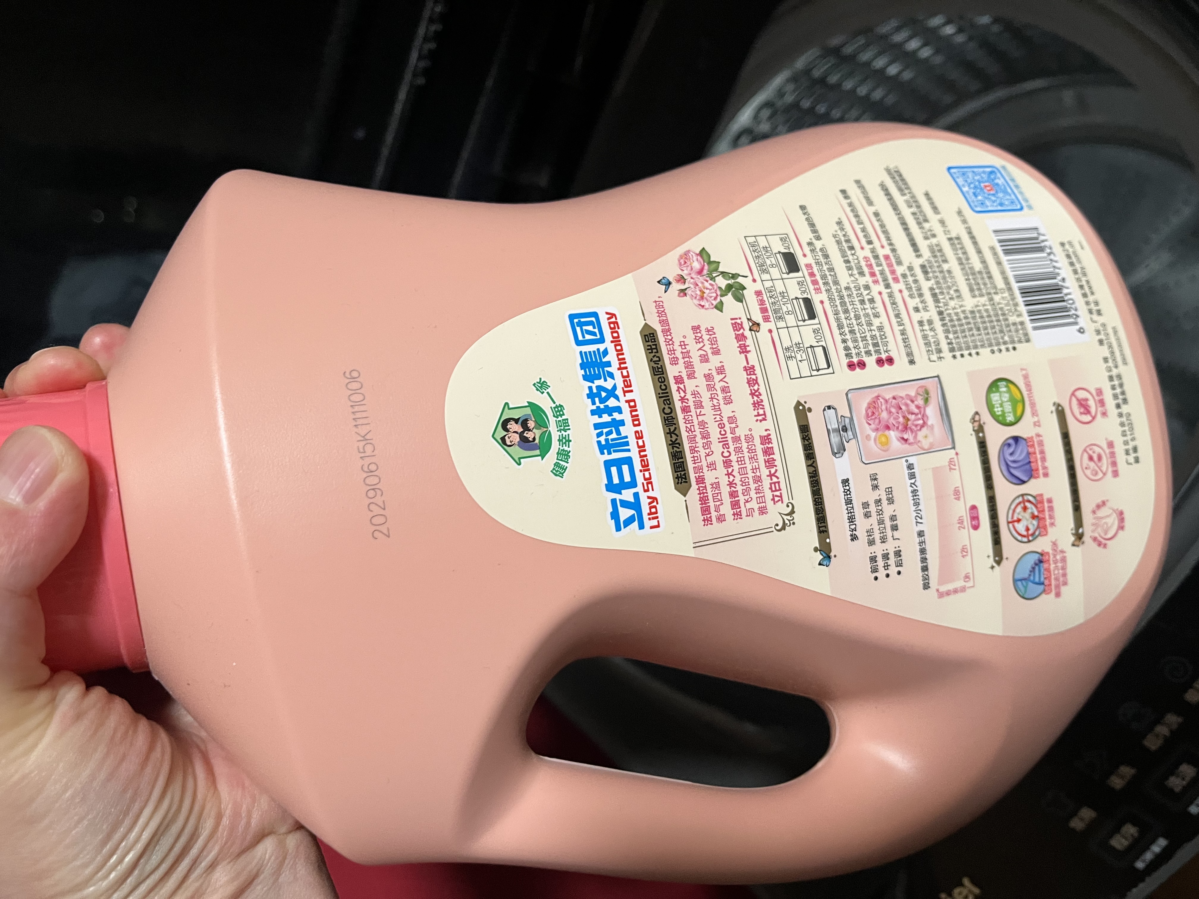 立白大师香氛洗衣液12.48斤柔顺护衣 持久留香水内衣可用 品质严选 实拍图