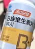 汤臣倍健复合多种维生素b族含8种维b1b2b6b12烟酰胺非甲钴胺生物素60片*2 实拍图