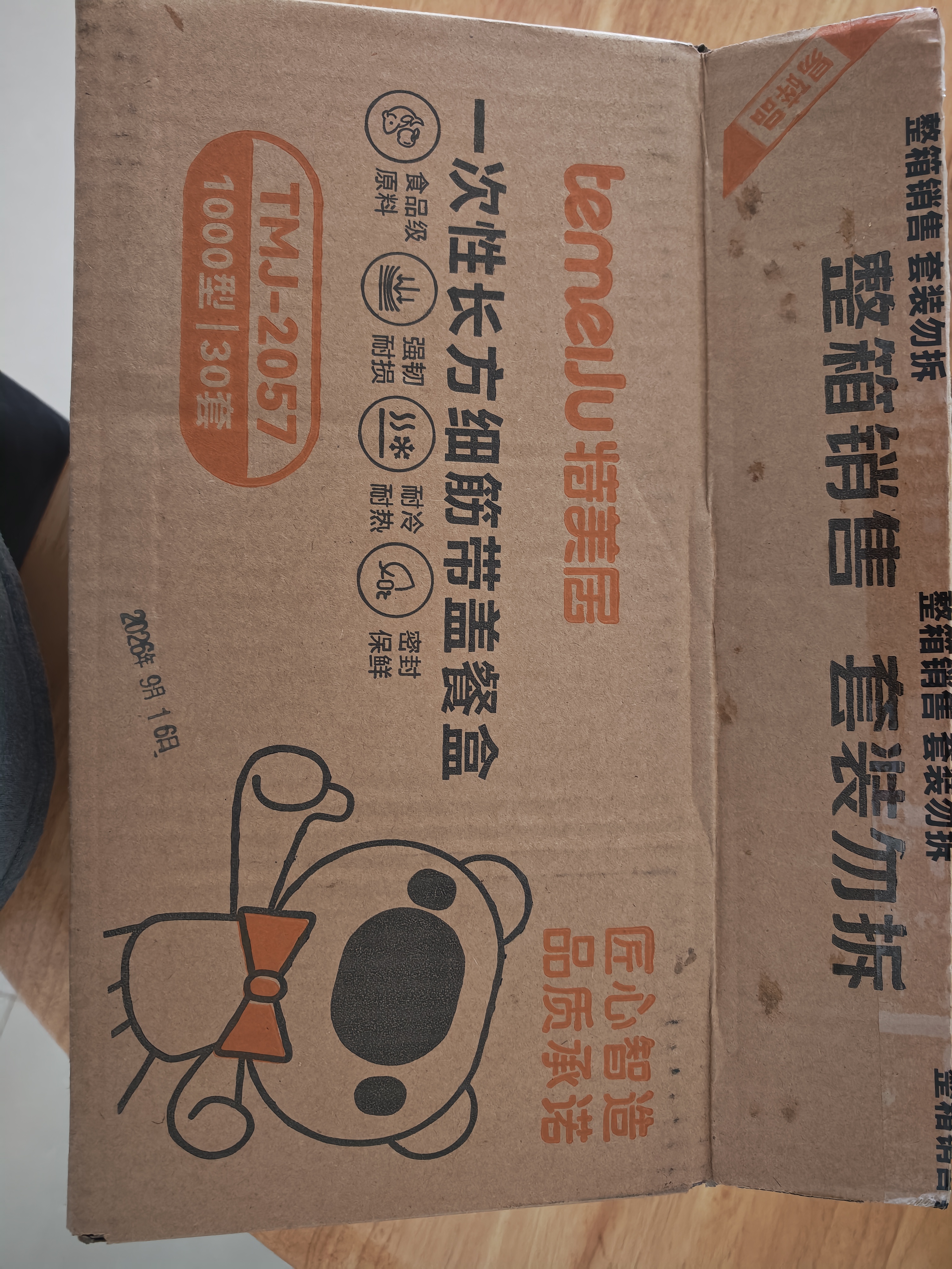 特美居（temeiju）一次性饭盒方形1000型*30套 快餐打包盒大容量食品级便当野餐盒 实拍图