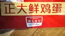正大食品（CP）鲜鸡蛋30枚红盒  3.18斤 源头直发 京东自营   家庭礼盒 实拍图