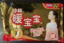 暖宝宝小林制药暖宝宝贴32片自发热暖贴暖宫贴生理期痛经 护腰暖腰贴 实拍图