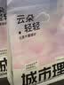 城市理享云朵轻轻无香低敏纯木薯猫砂2.5kg*4 强除臭0香精0甲醛瞬间结团 实拍图
