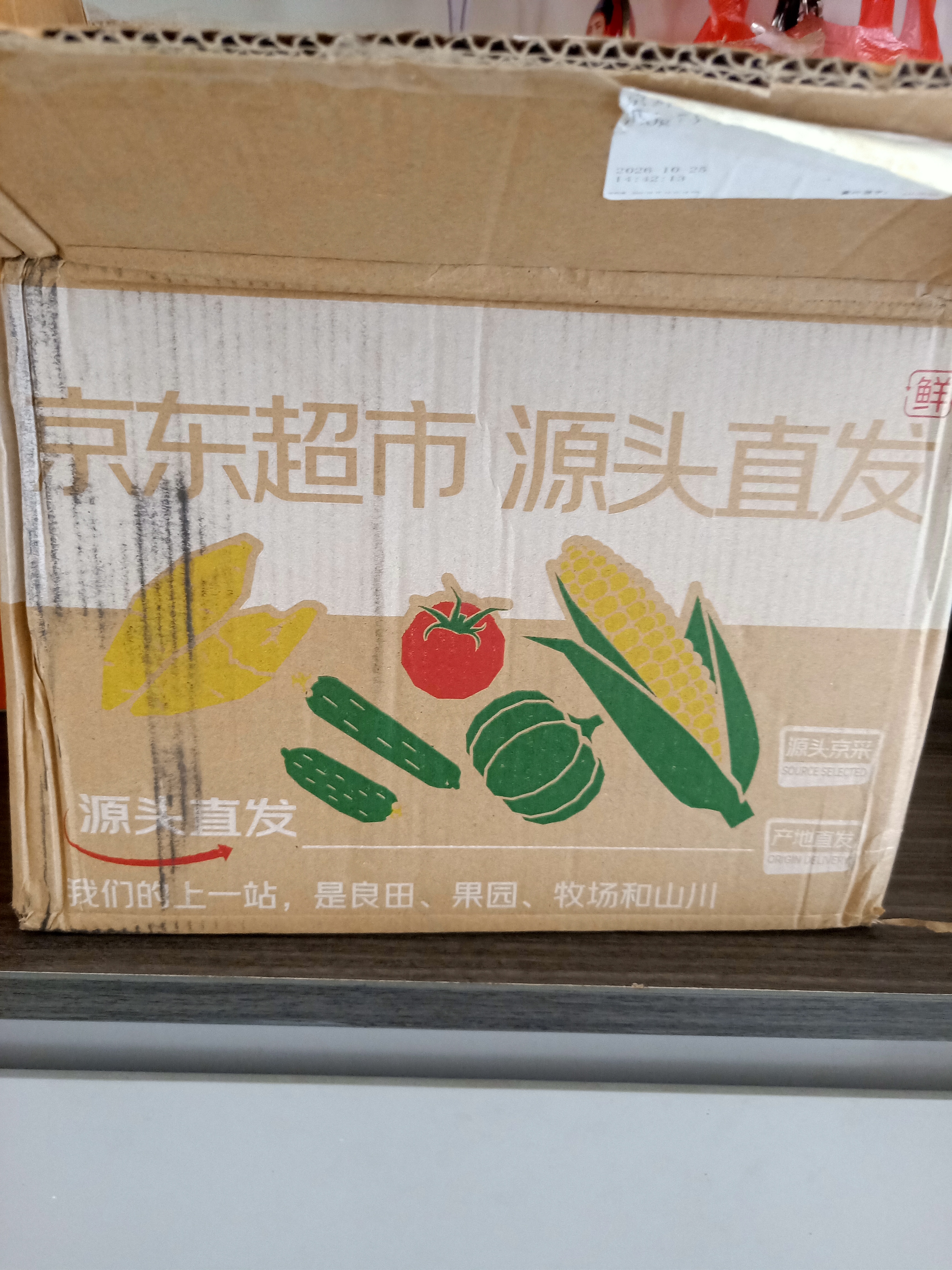 京鲜生陕西正宗普罗旺斯西红柿净重4.5斤果王180g+水果番茄源头直发 实拍图