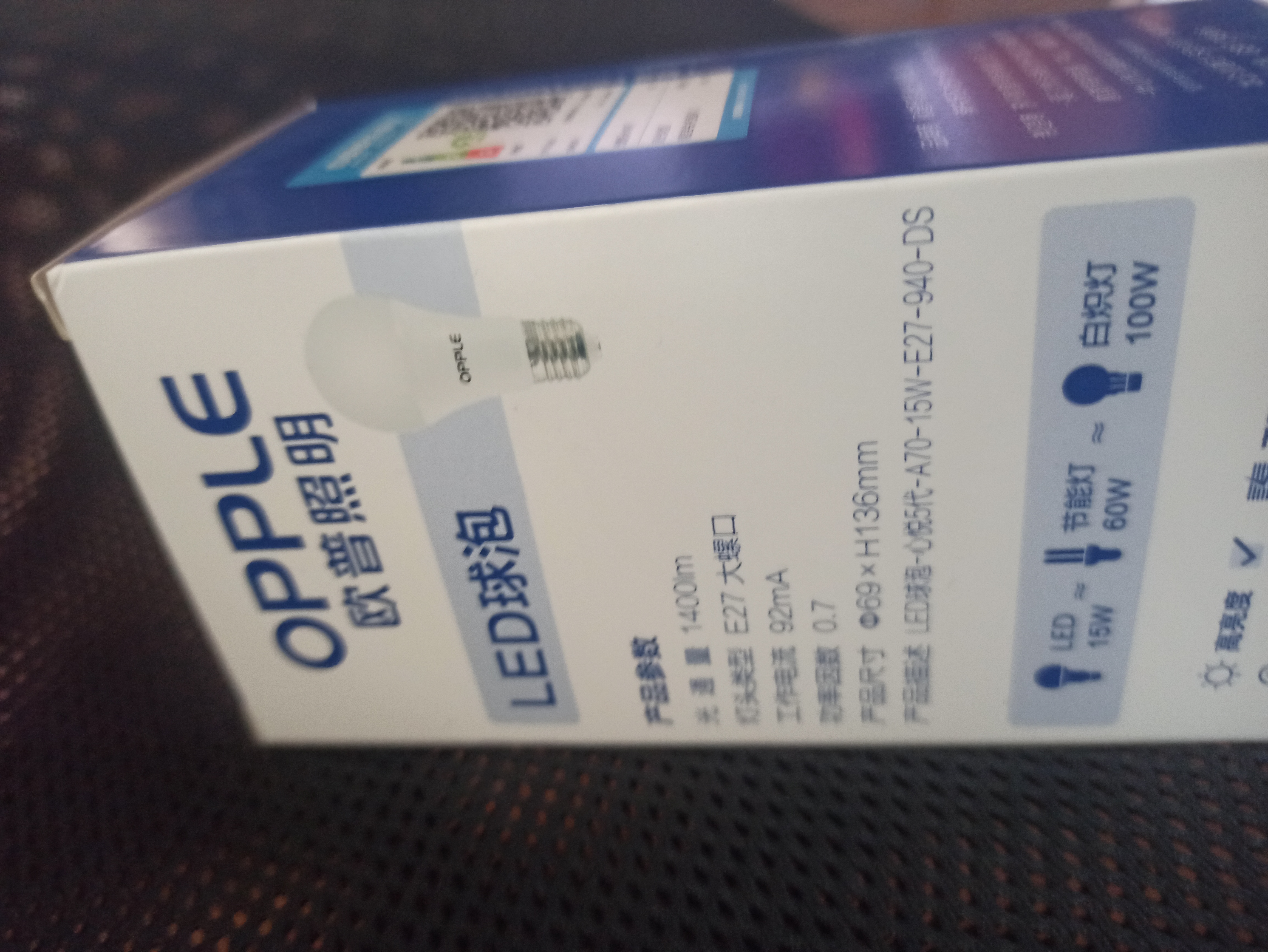 欧普照明（OPPLE）高显色led灯泡15W节能大螺口E27光源高亮节能真彩球泡4000k 实拍图