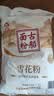 古船雪花粉10斤中筋小麦粉面食披萨家用白面包子面条馒头细腻易揉饺子 实拍图