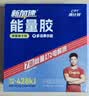 康比特（CPT）7重能量胶 电解质 马拉松户外骑行越野长跑蜂蜜柚子味45g*12支 实拍图
