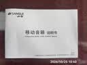 山水（SANSUI）A08 户外K歌专用音响大功率重低音广场舞智能音箱多媒体会议带麦克风8英寸电木吉他民谣乐器音箱 实拍图