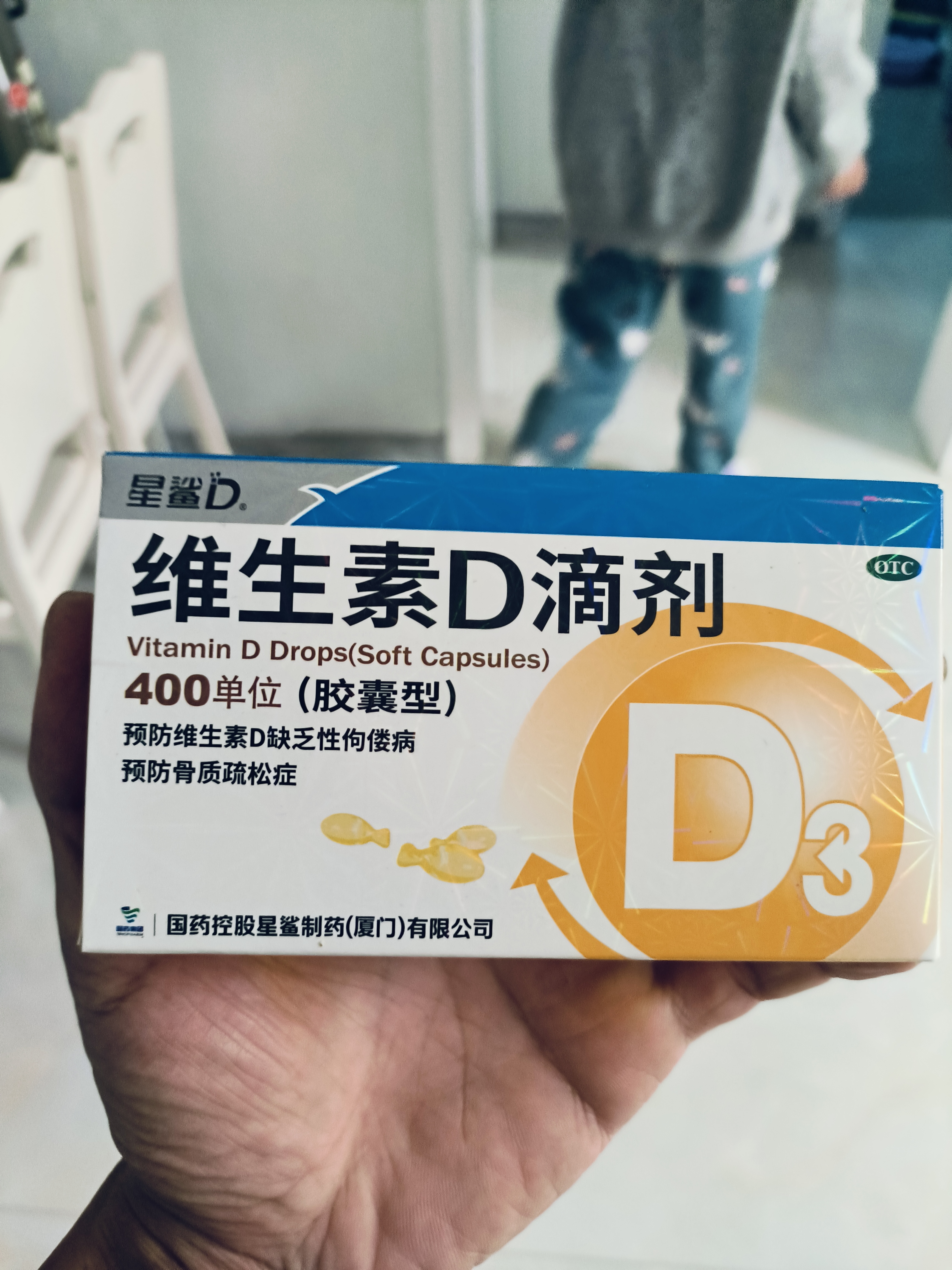 星鲨维生素D3滴剂400IU 30粒维生素d3儿童3-12岁1-3岁婴幼儿0-6个月青少年11-17岁促钙吸收全年龄段可用 实拍图